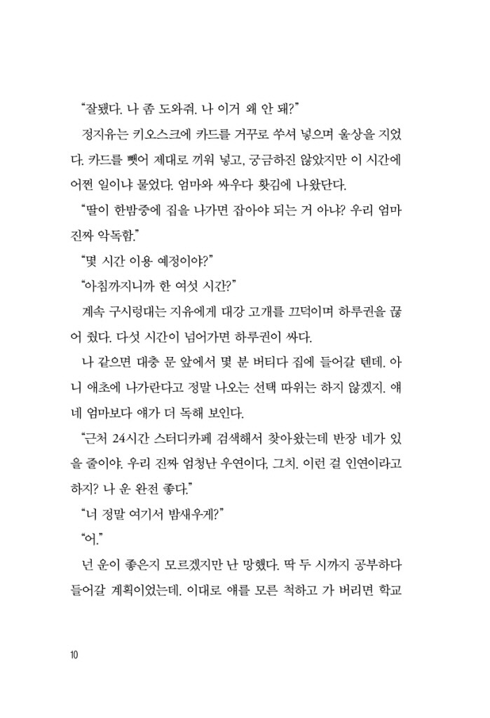 11페이지