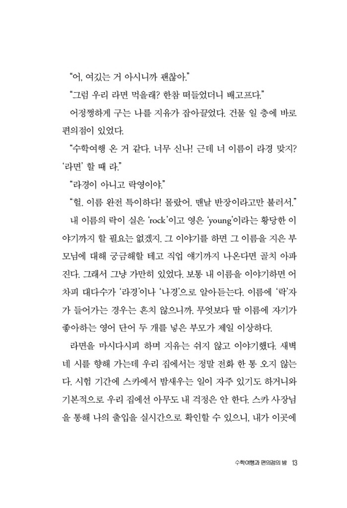 14페이지