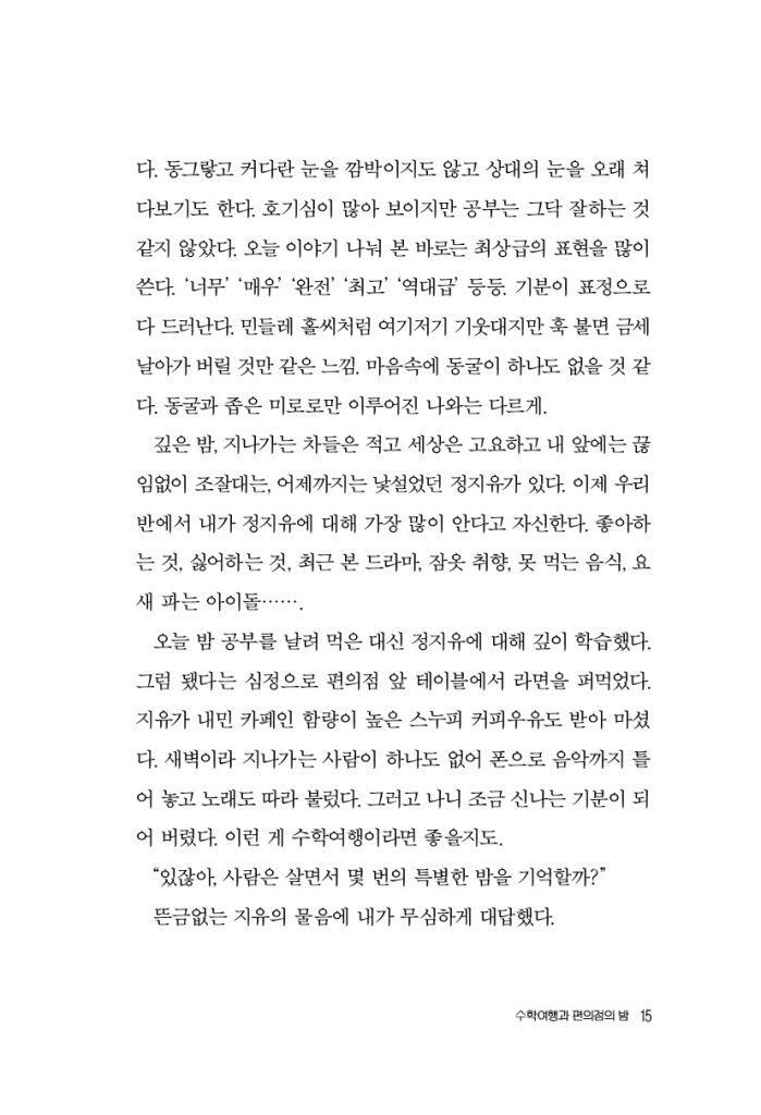 16페이지