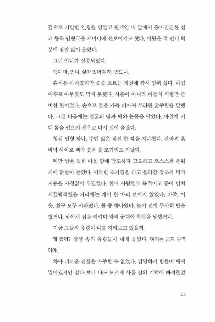 14페이지
