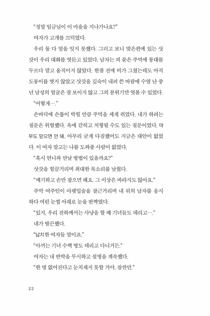 23페이지