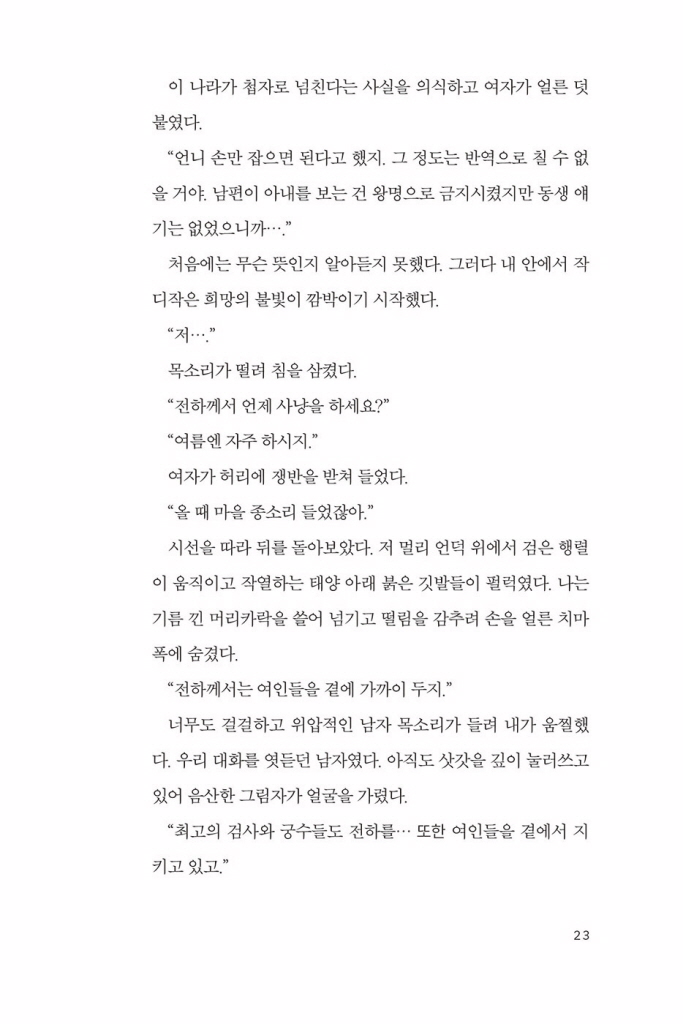 24페이지