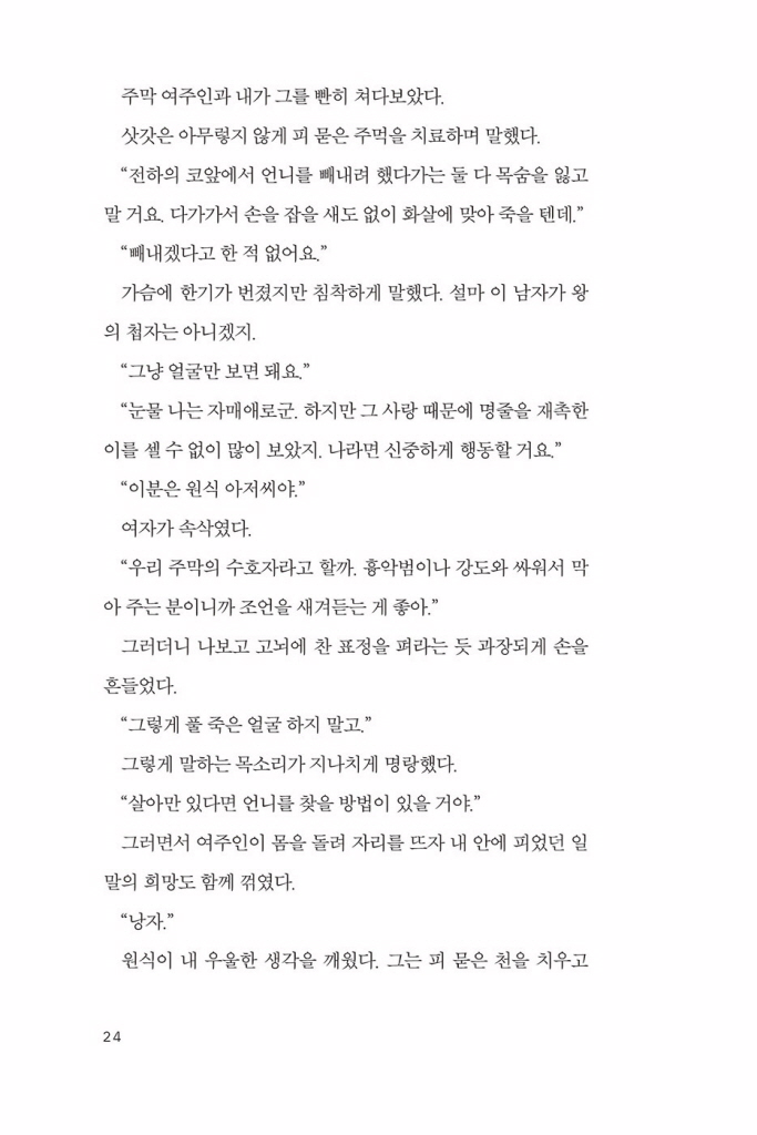 25페이지