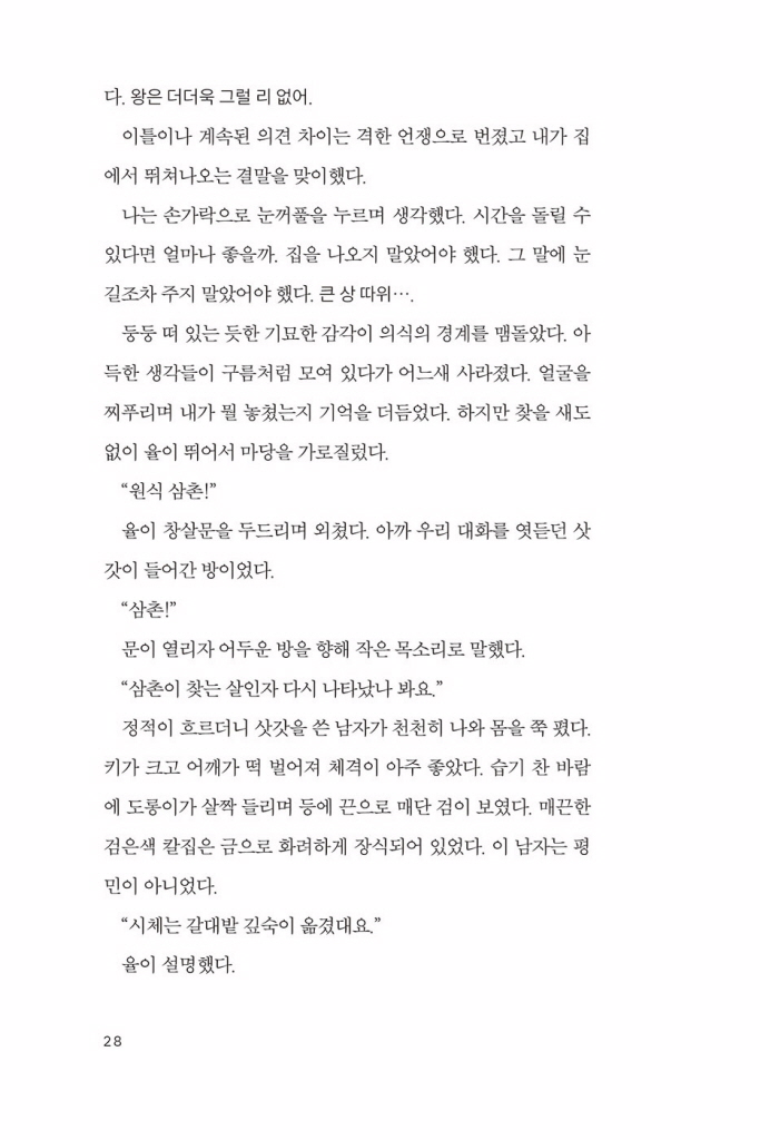 29페이지