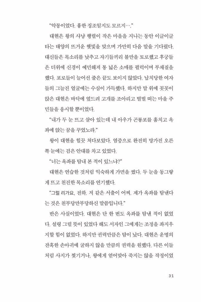 32페이지