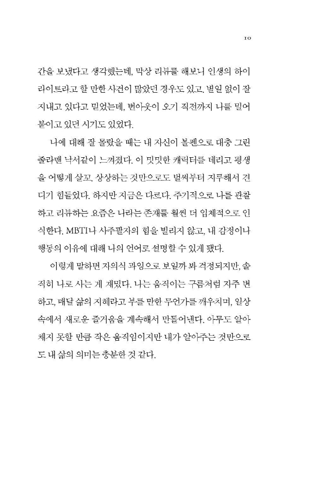9페이지