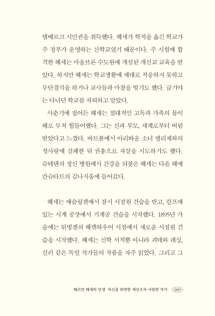 8페이지