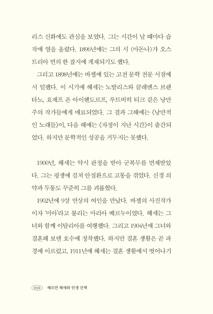 9페이지