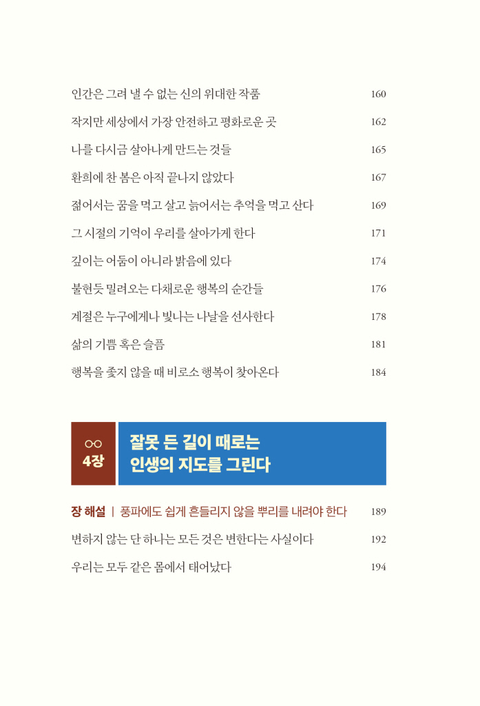 16페이지