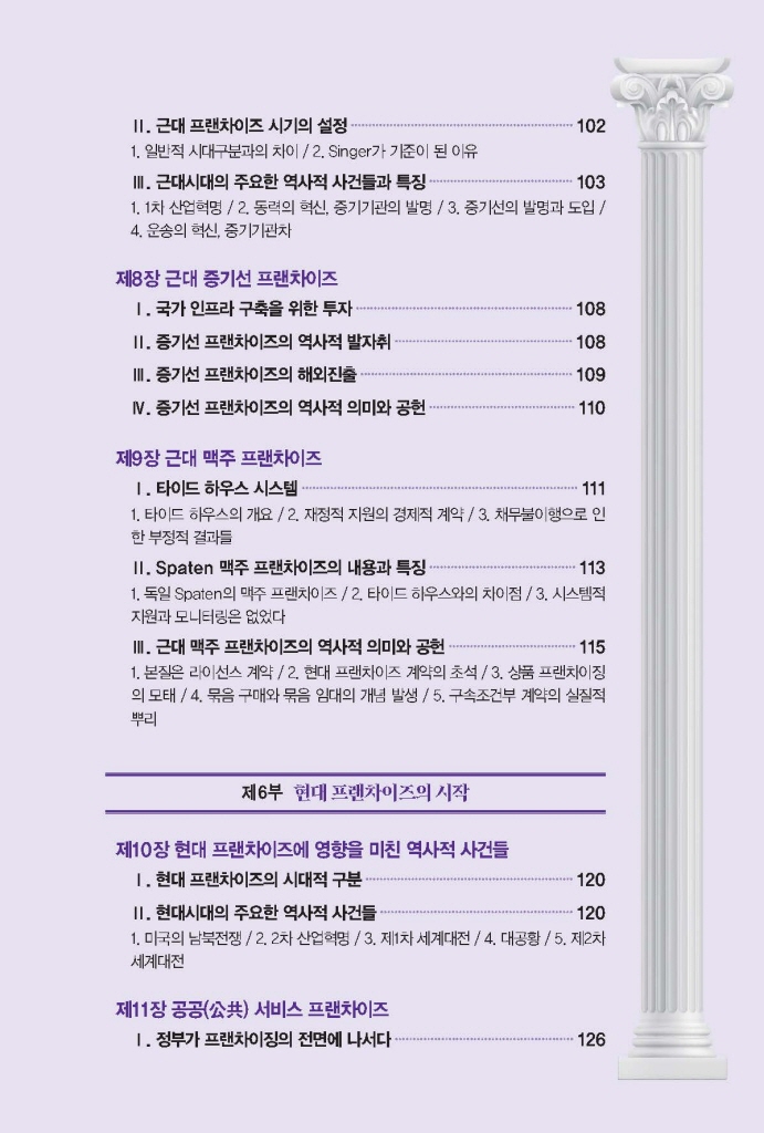 8페이지