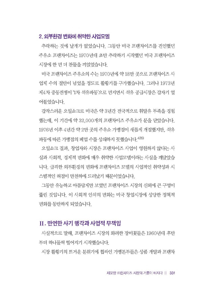 26페이지