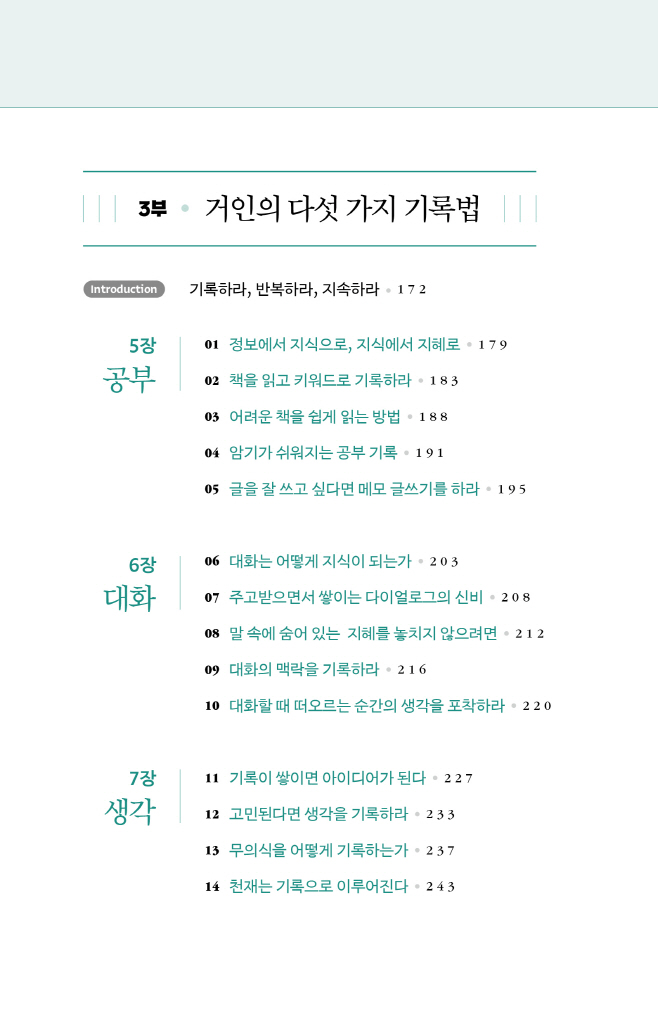 16페이지