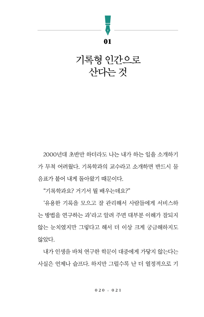23페이지