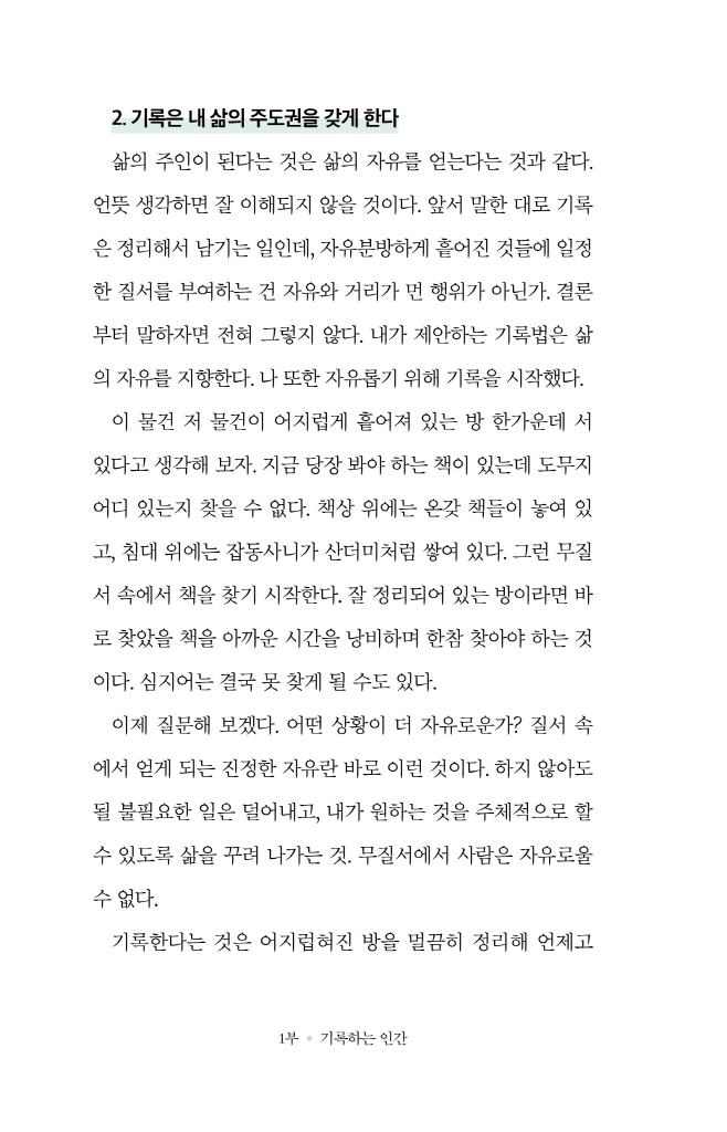 28페이지