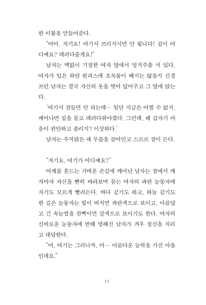 12페이지