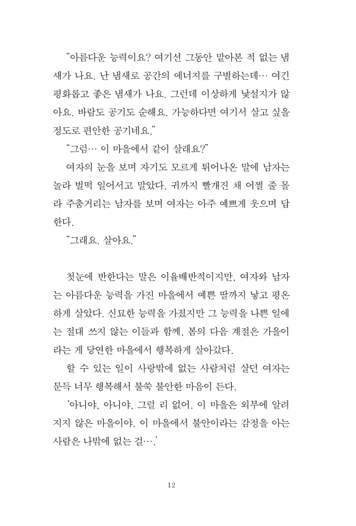 13페이지