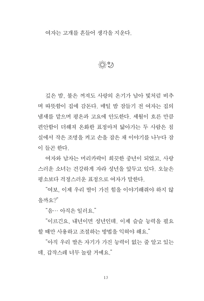 14페이지