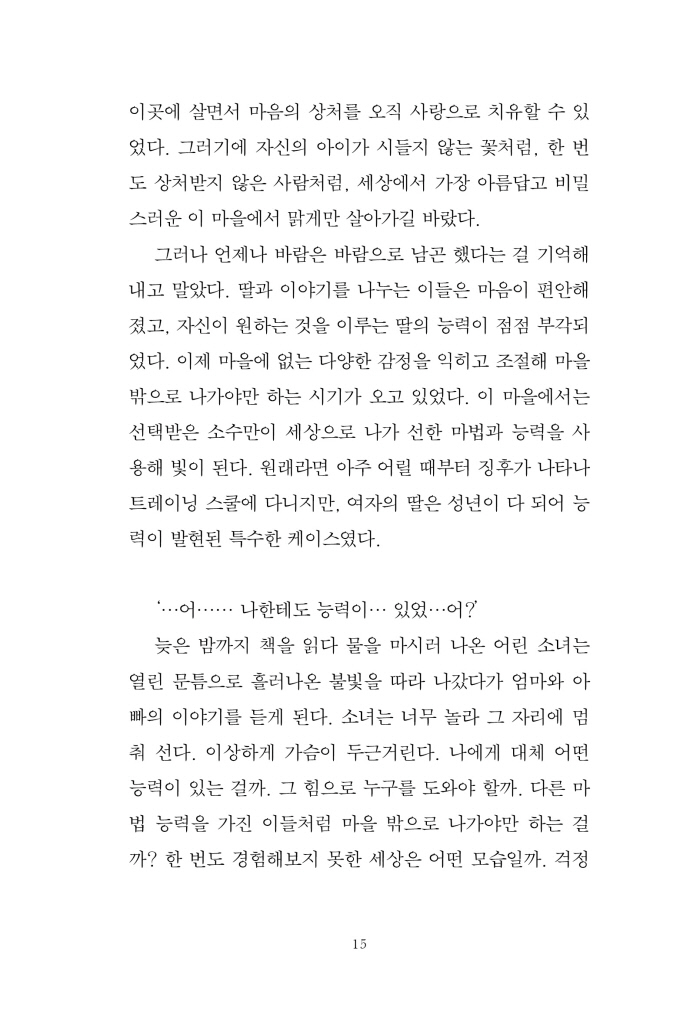 16페이지