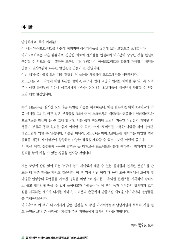5페이지