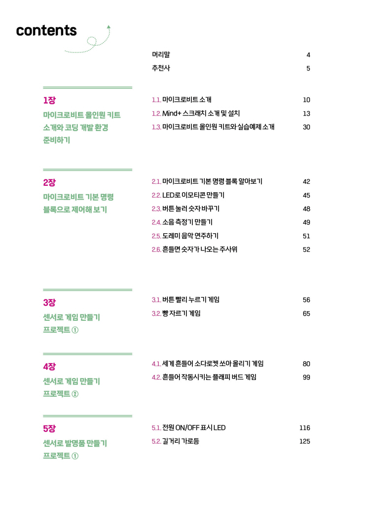 7페이지