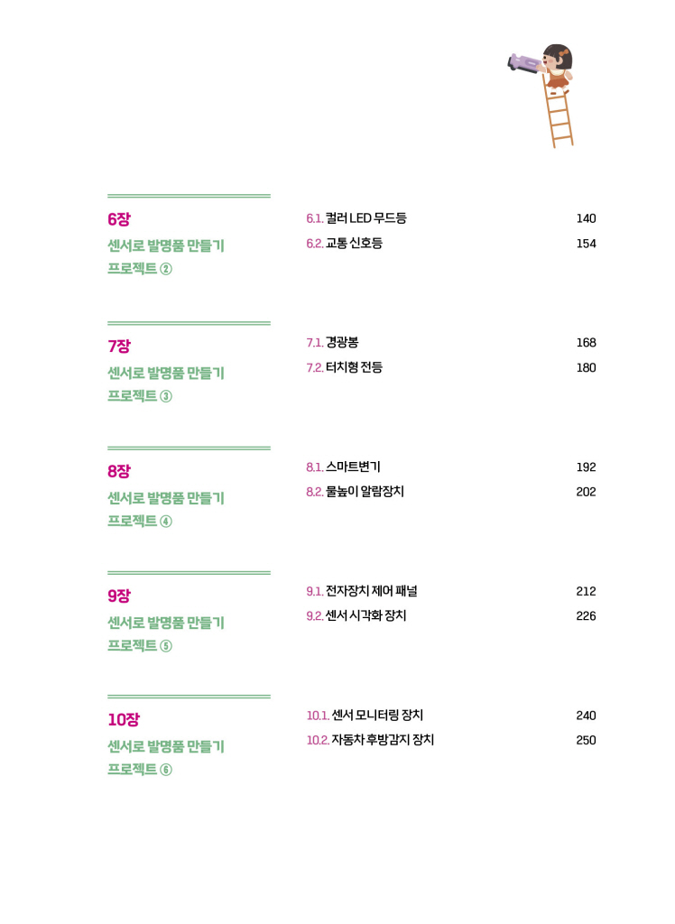 8페이지