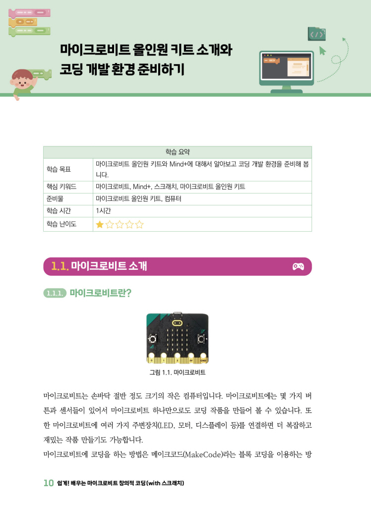 11페이지