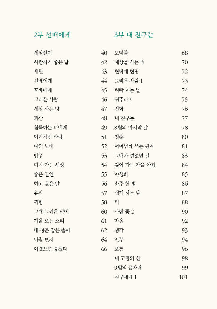 8페이지