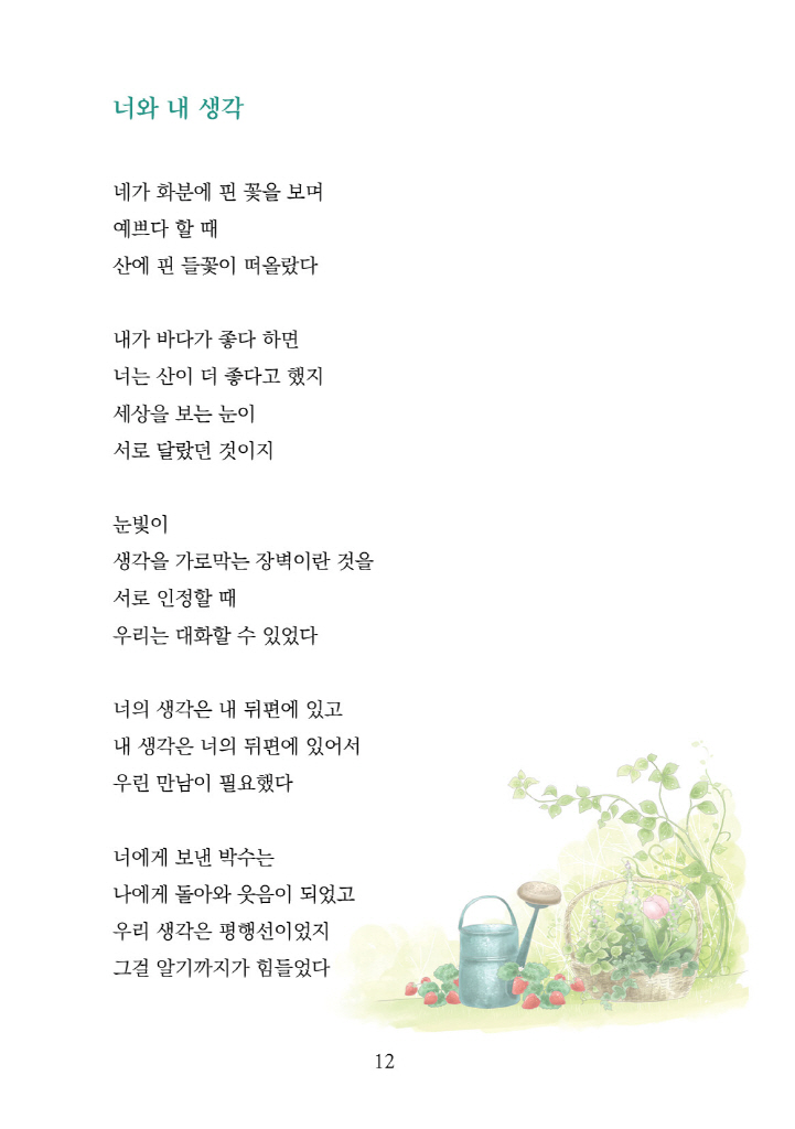13페이지