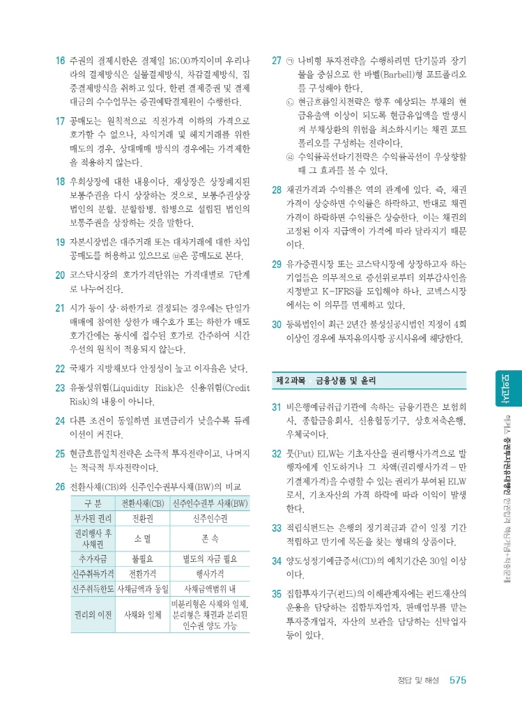 20페이지