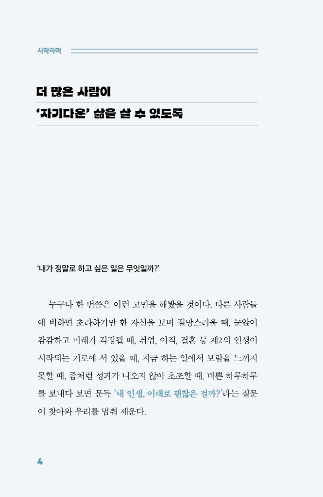4페이지