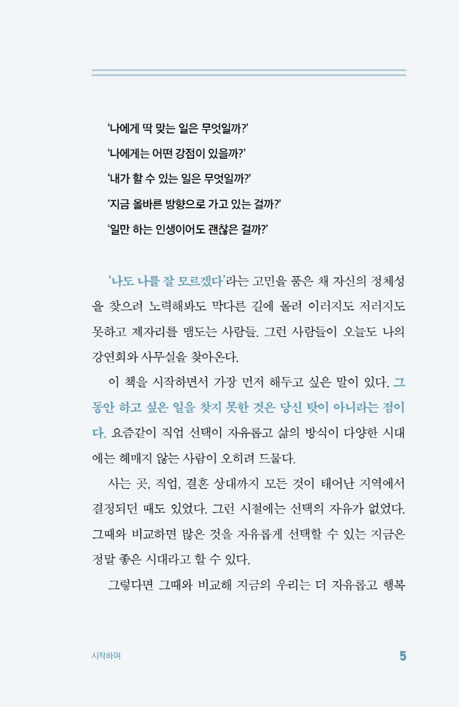 5페이지
