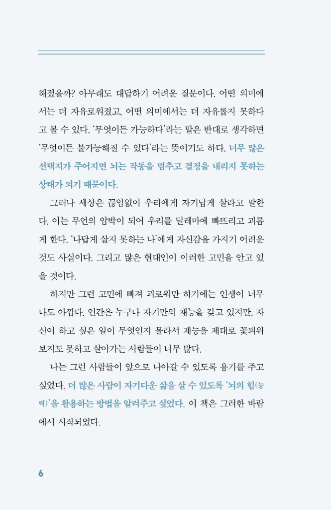 6페이지
