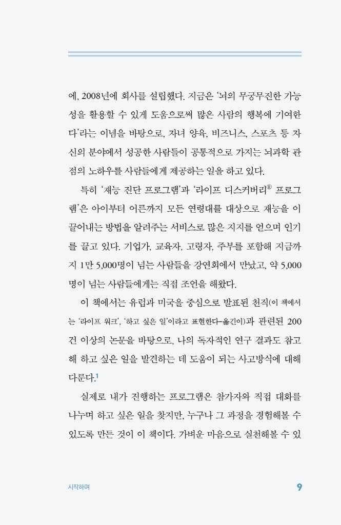 9페이지