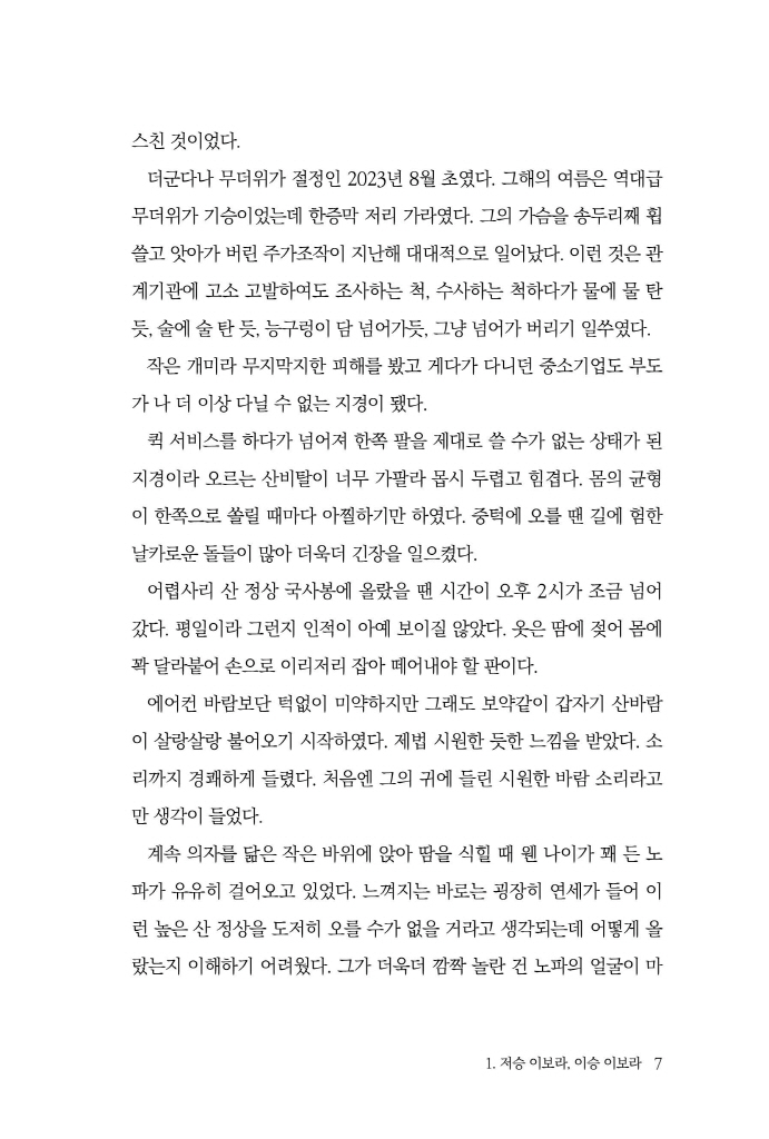 8페이지