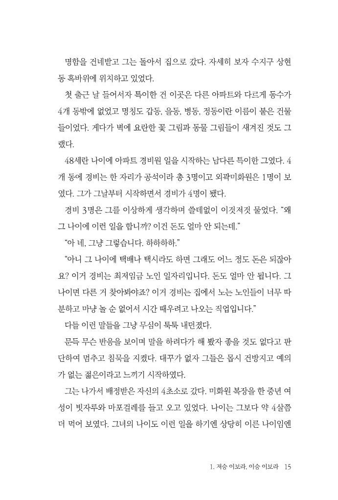 16페이지