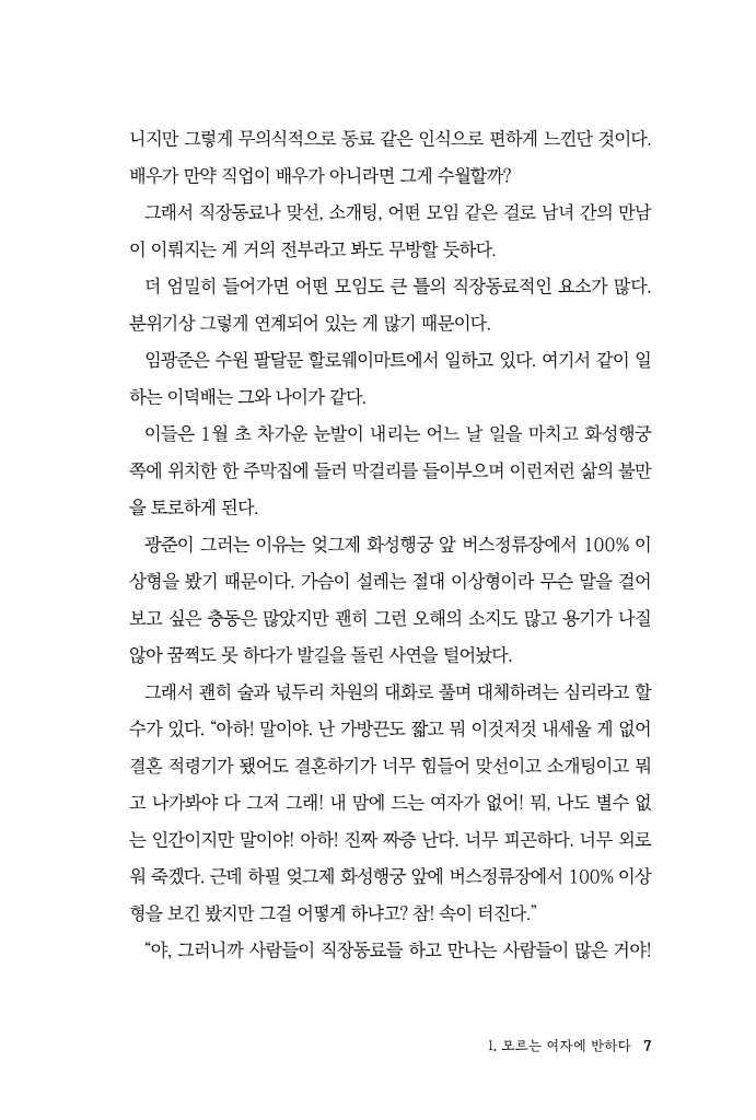 8페이지