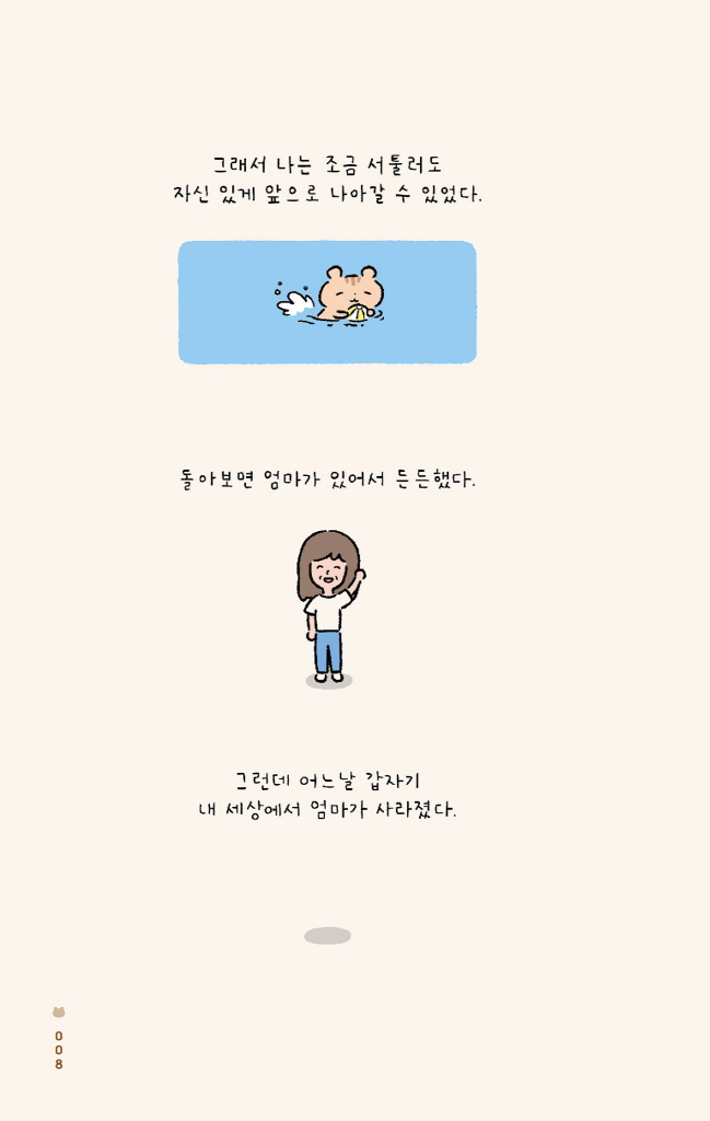 9페이지