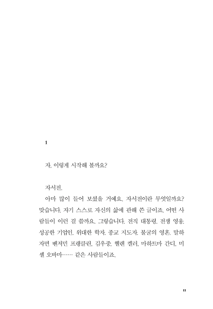 12페이지