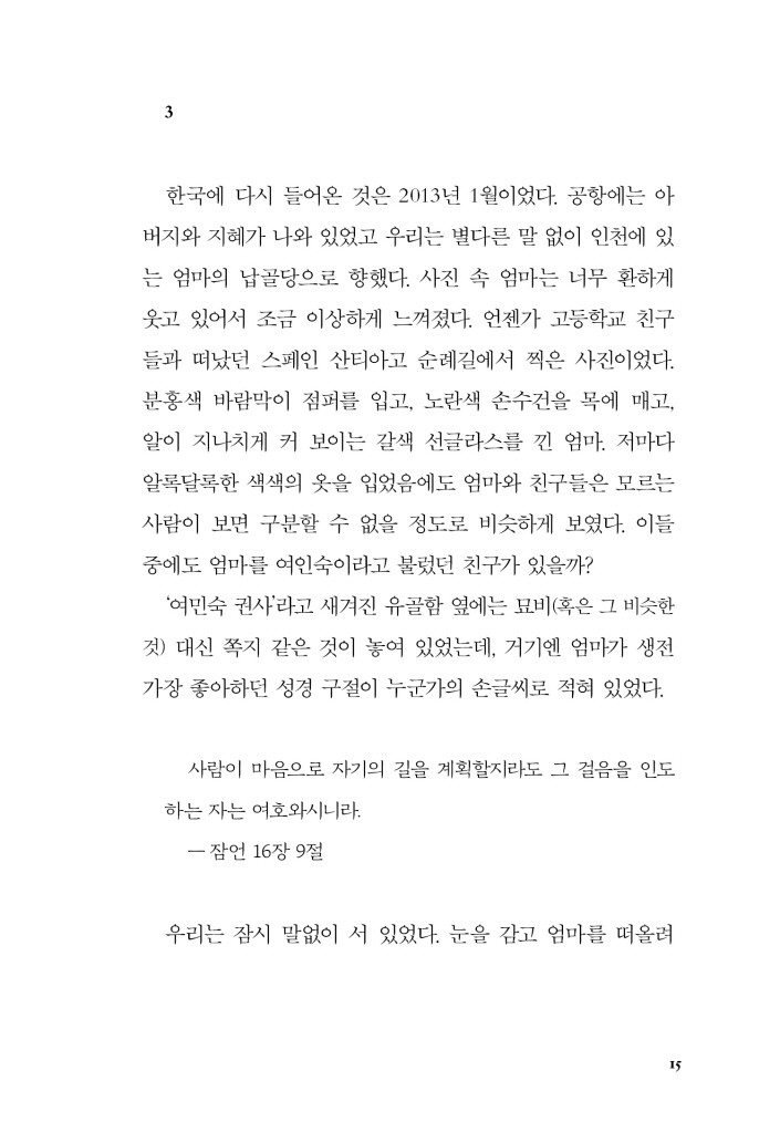 16페이지