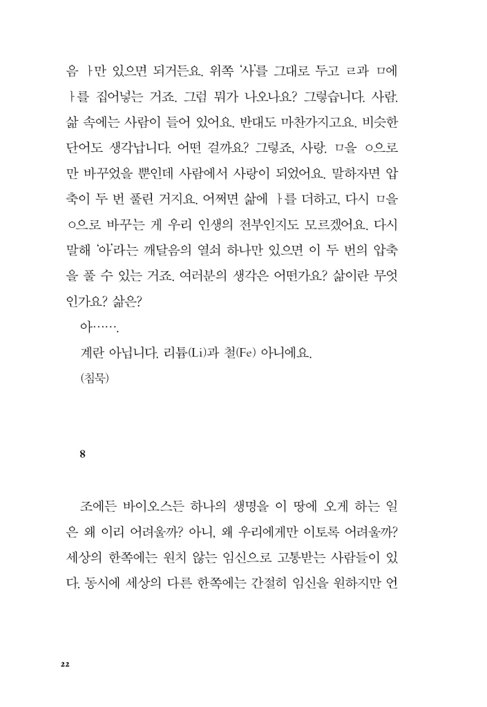 23페이지