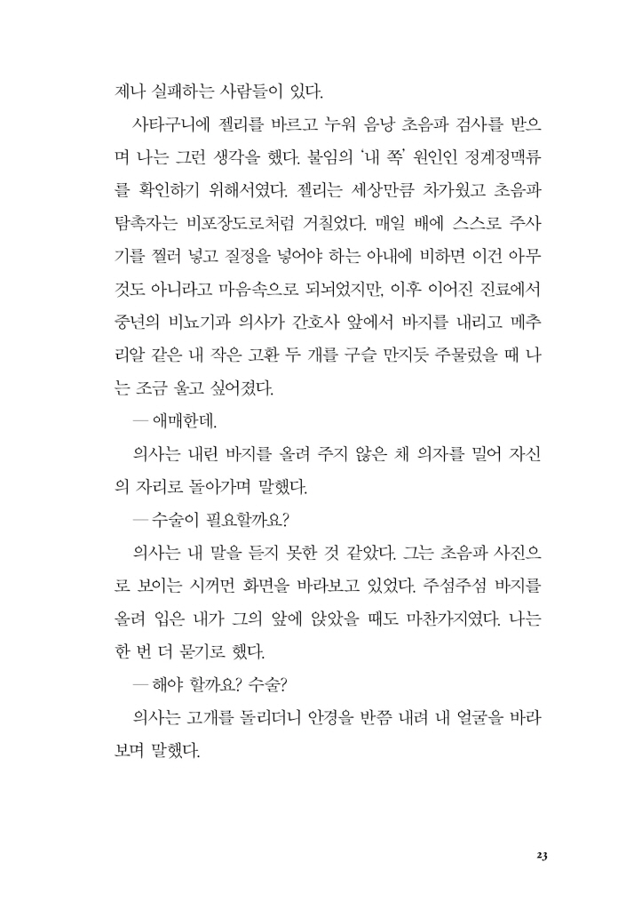 24페이지