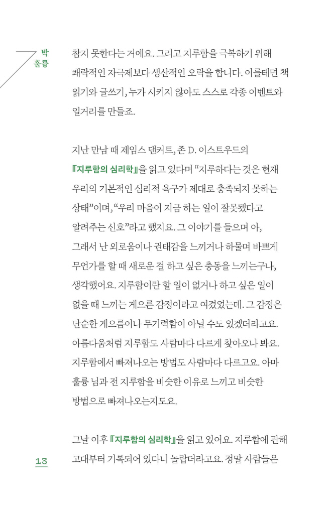 14페이지