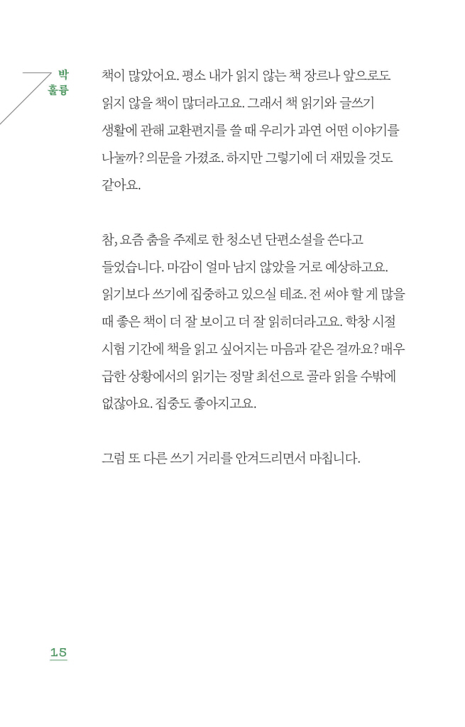 16페이지