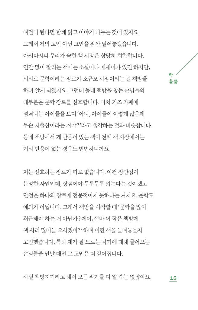 19페이지