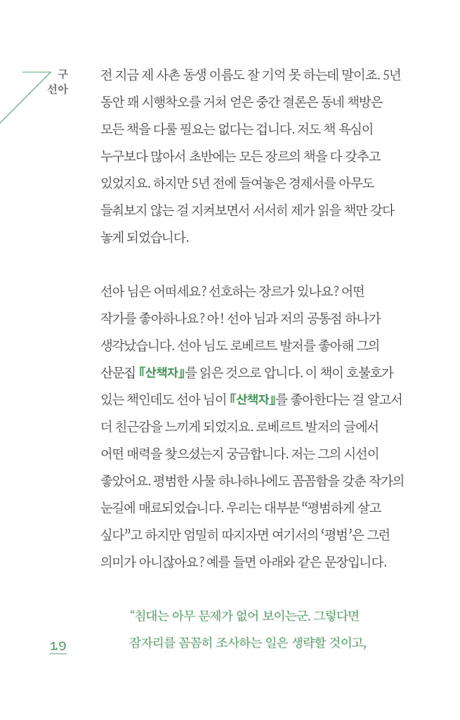 20페이지