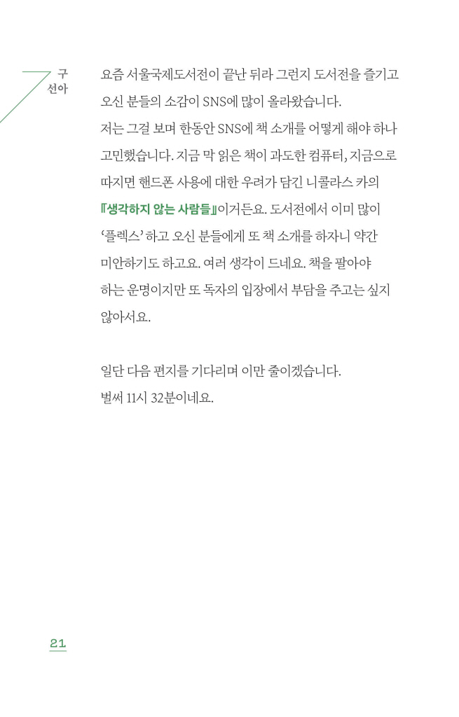 22페이지