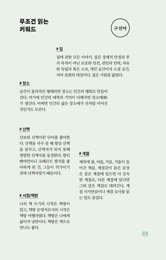 23페이지