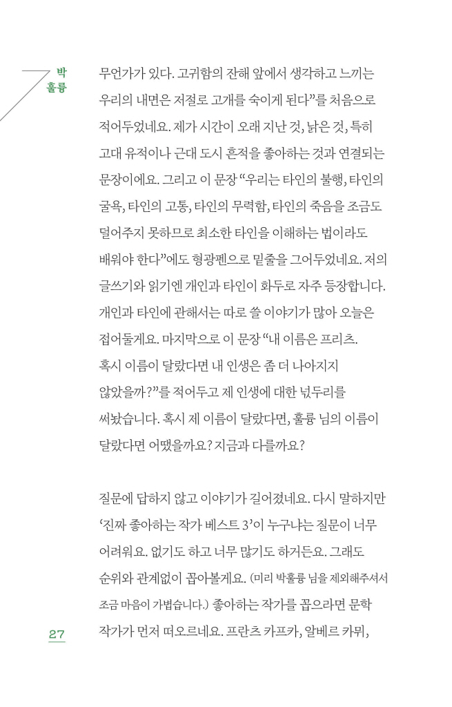 28페이지