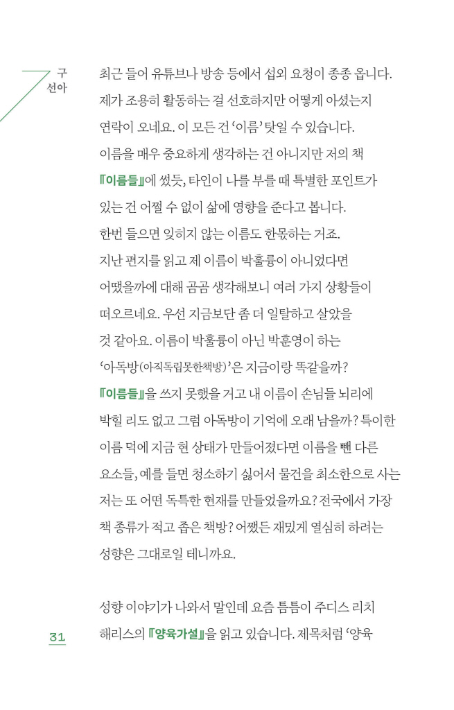 32페이지