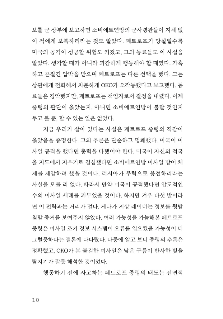 9페이지